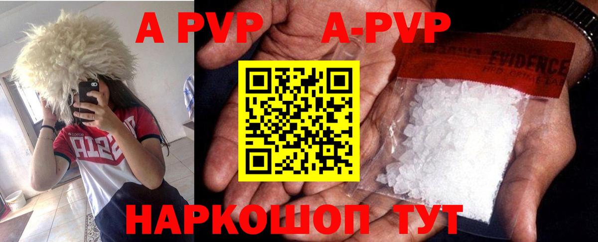 Рыбинск  Альфа ПВП Соль  APVP VHQ  Вход с VPN 