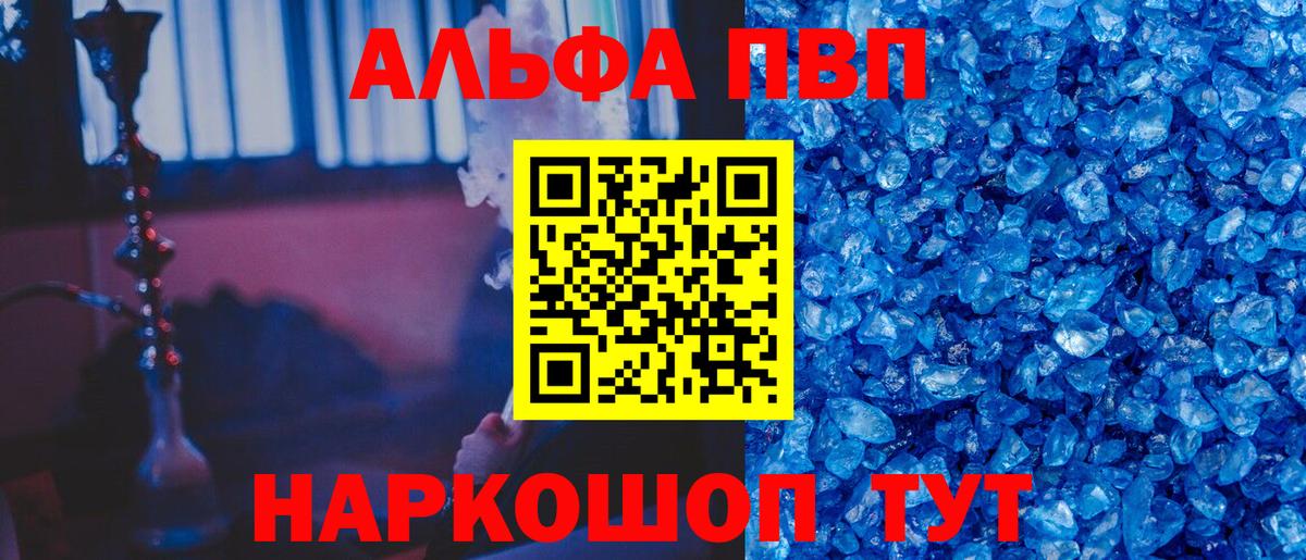 APVP Crystall Рыбинск