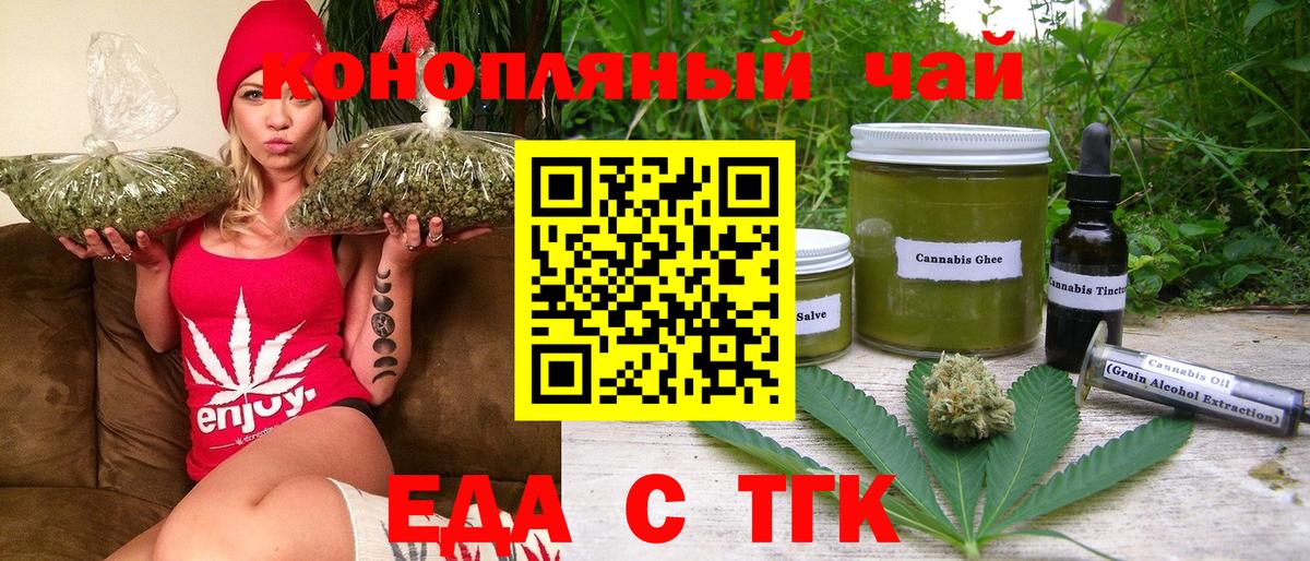 Печенье с ТГК конопля  Вход с VPN  Рыбинск 