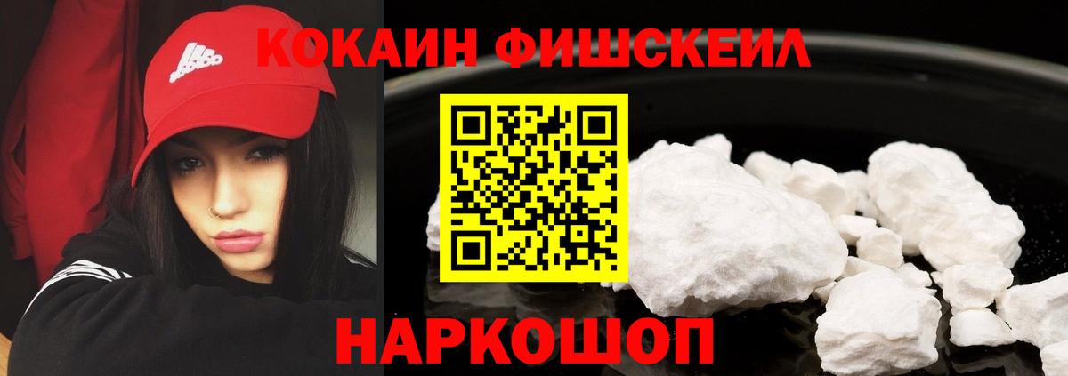 Кокаин Перу  COCAIN Columbia  КОКАИН  Рыбинск  Вход с VPN 