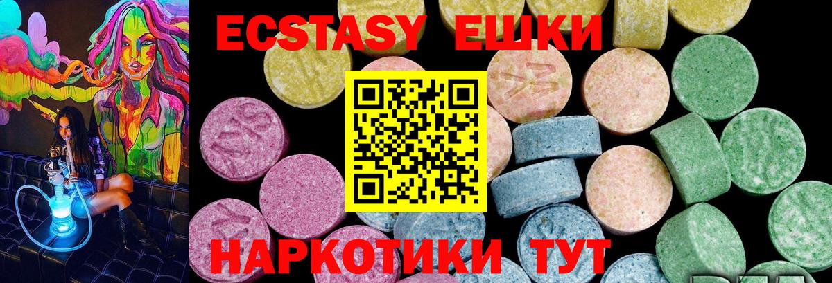 маркетплейс телеграм  Экстази  Вход с VPN  Ecstasy louis Vuitton  Рыбинск 