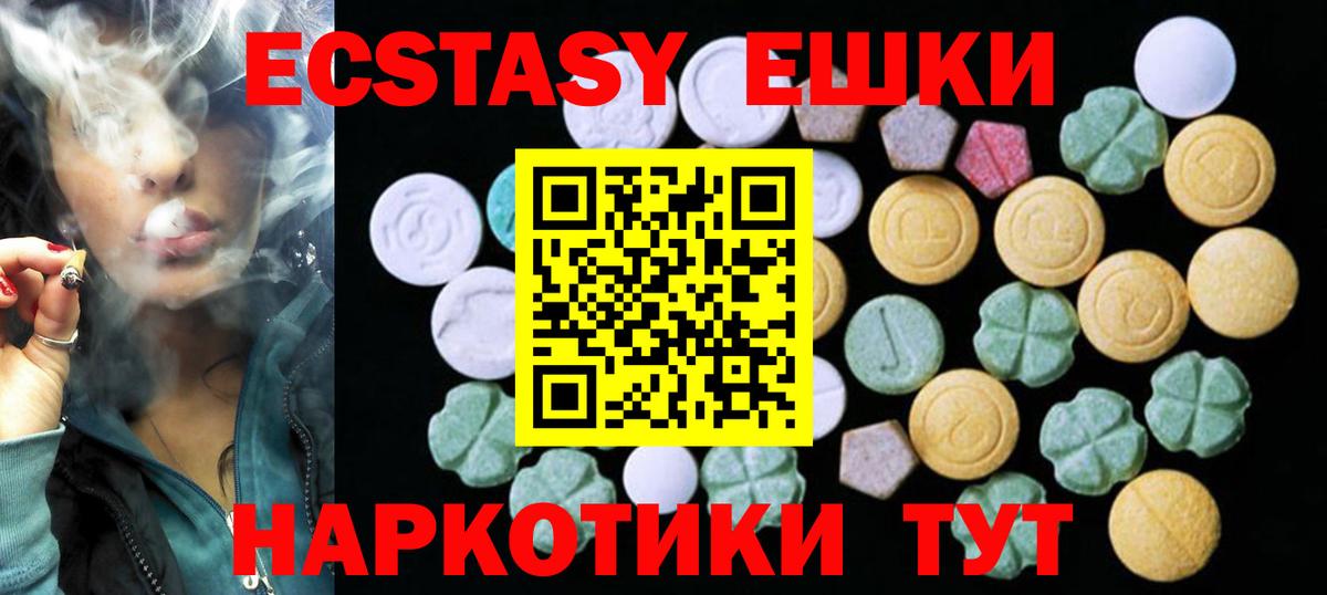 Экстази Дубай Рыбинск