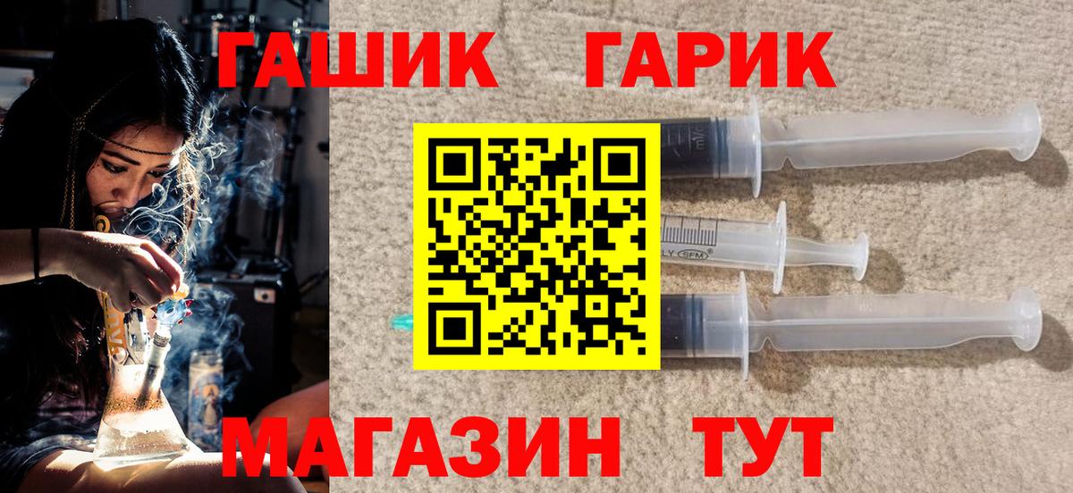 ГАШ hashish Рыбинск