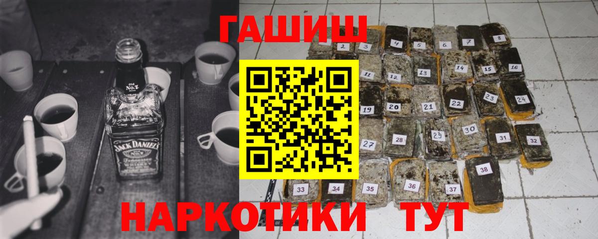 Рыбинск  Гашиш VHQ  Вход с VPN 