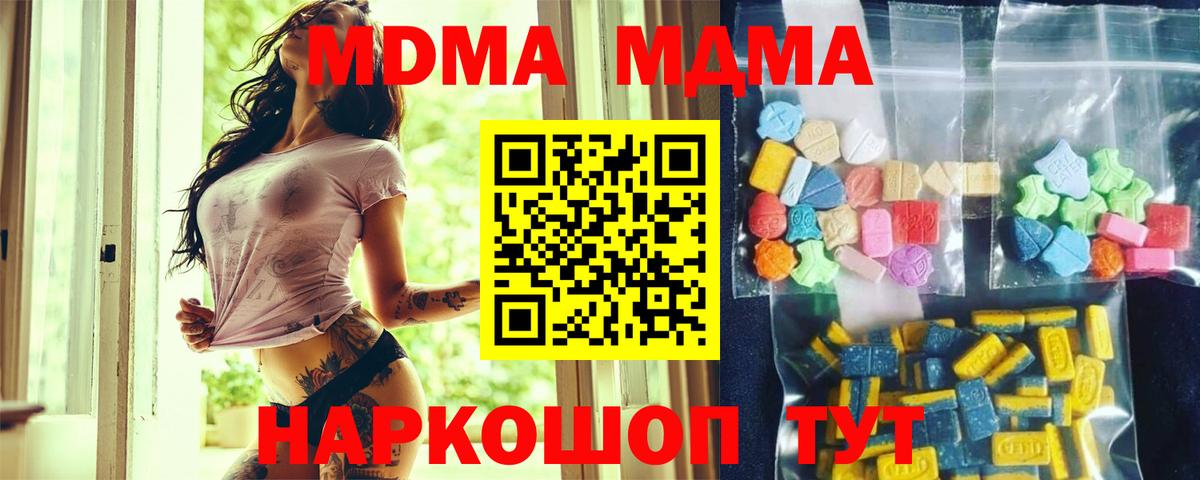 MDMA crystal  МДМА  Рыбинск  Вход с VPN  МДМА кристаллы 