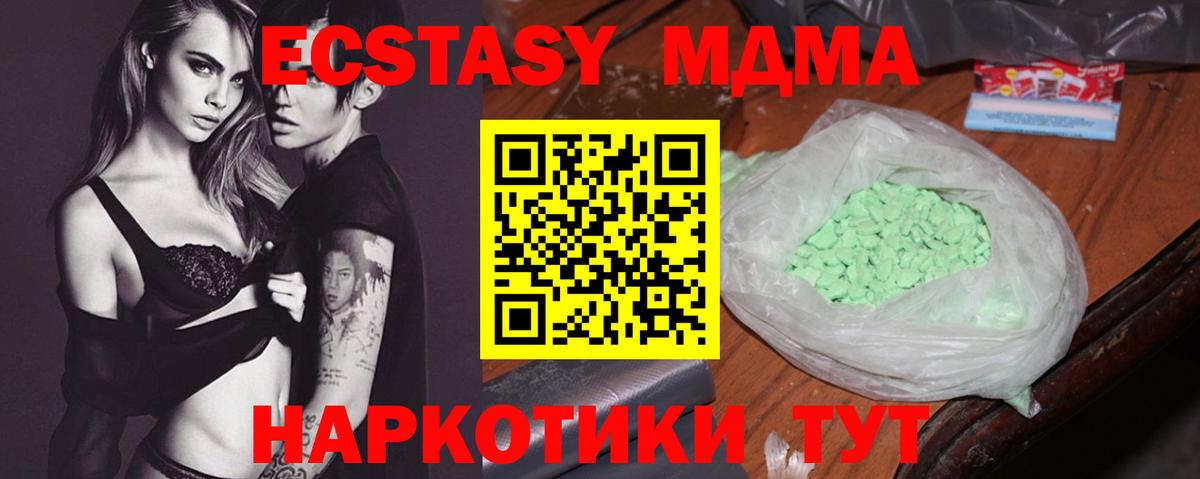 МДМА кристаллы Рыбинск