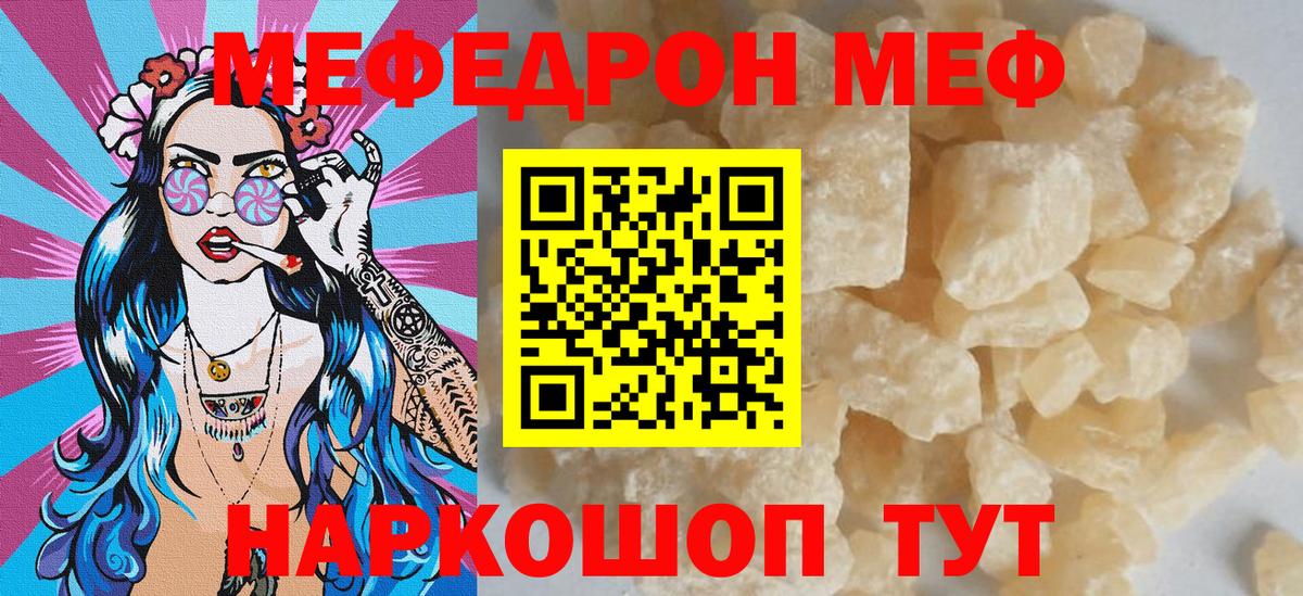 Меф мука Рыбинск