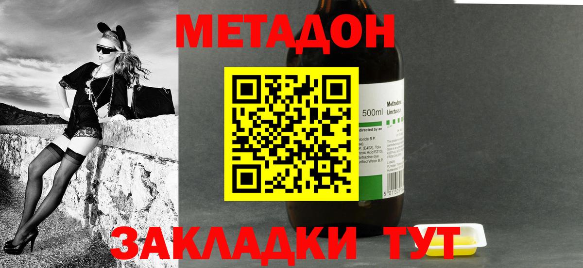 Рыбинск  МЕТАДОН мёд  Вход с VPN 