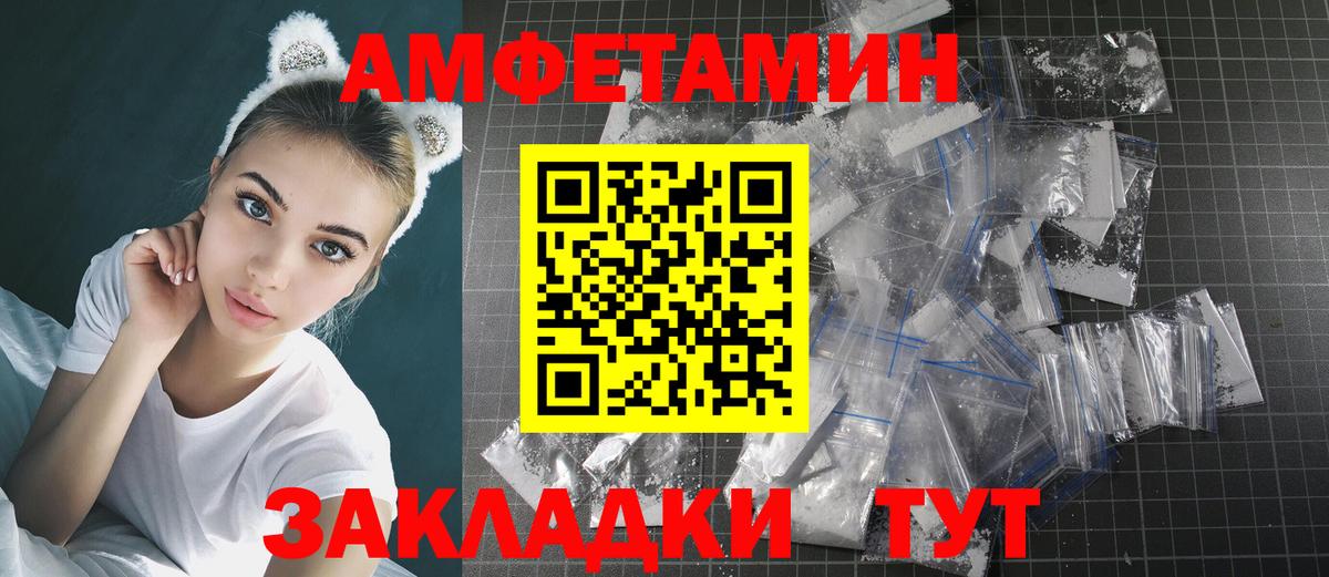 Рыбинск  Первитин пудра  Вход с VPN 