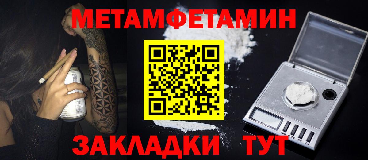 Метамфетамин пудра Рыбинск