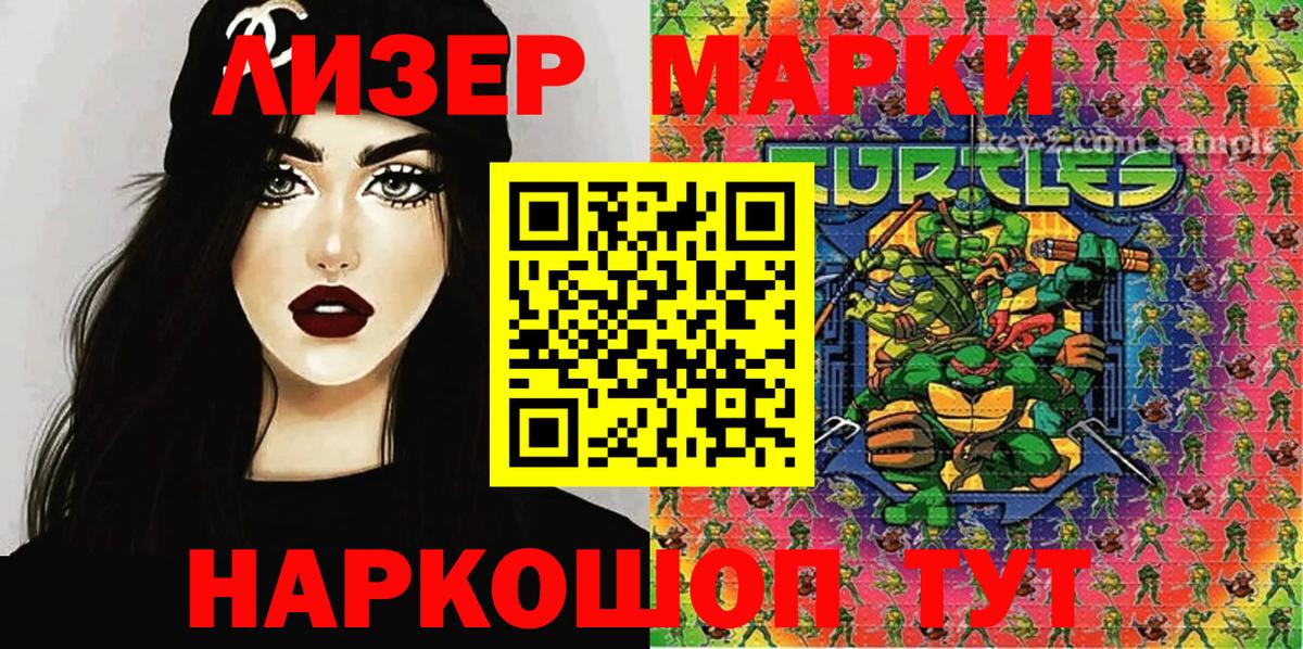 Рыбинск  Марки N-bome 1,5мг  Марки N-bome 1,5мг  Вход с VPN 