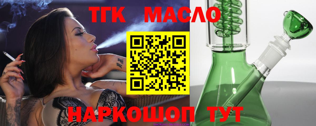 МЕГА онион  Дистиллят ТГК вейп  Вход с VPN  Рыбинск 