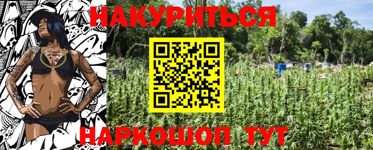 МАРИХУАНА VHQ  Шишки марихуана SATIVA & INDICA  Вход с VPN  Канабис план  Рыбинск 
